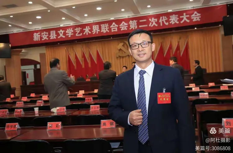 热烈祝贺新安县文学艺术届联合会第二次代表大会胜利召开